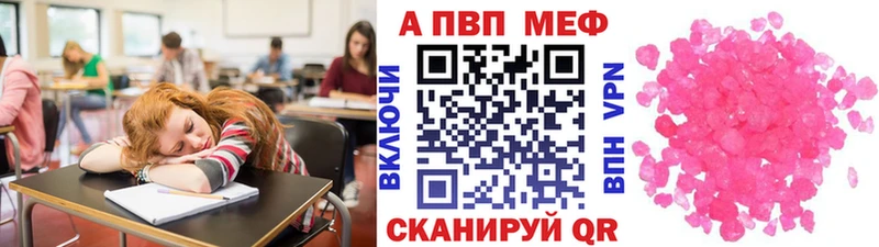 Купить закладки  Белорецк  A-PVP СК 