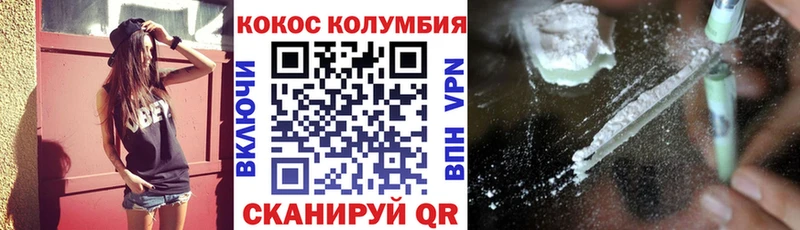 Купить где  Белорецк  КОКАИН Колумбийский 