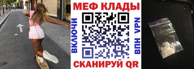 Мефедрон  Белорецк