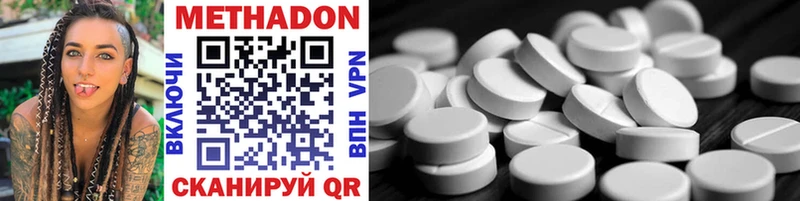 Метадон methadone  Купить где  Белорецк 