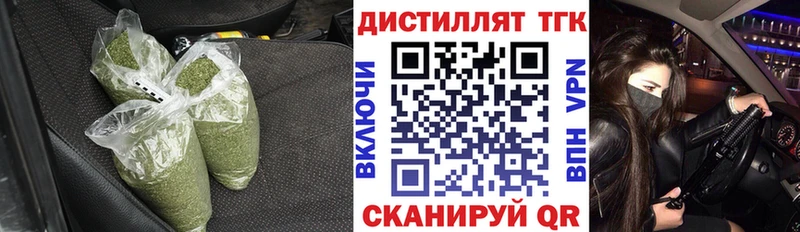 Купить где  Белорецк  Дистиллят ТГК вейп с тгк 